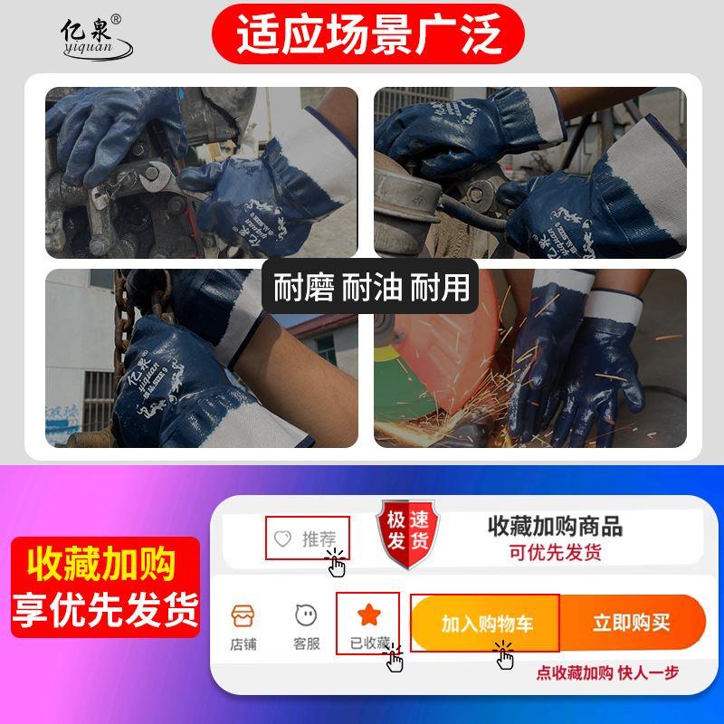 工业挂胶浸胶耐油防油手套机械修理电焊劳保手套薄款丁晴橡胶耐磨