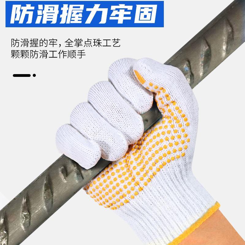 防滑手套耐磨工作棉纱棉线工地干活劳保透气点胶搬运加厚劳动男女