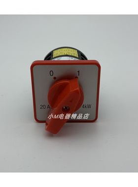 。三九电器 组合 转换开关 HZ5D-20/4 L01 L02 L03 M04 M05 M06 M