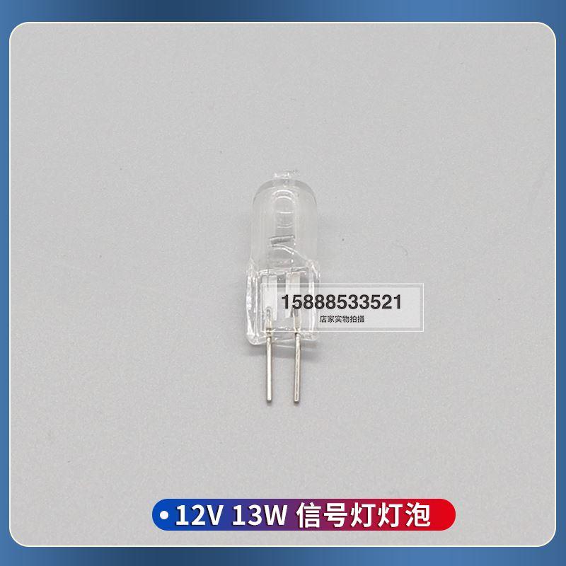 船用救生艇信号灯BSW9812频闪示位灯E9E10插针型球型灯泡12V13W
