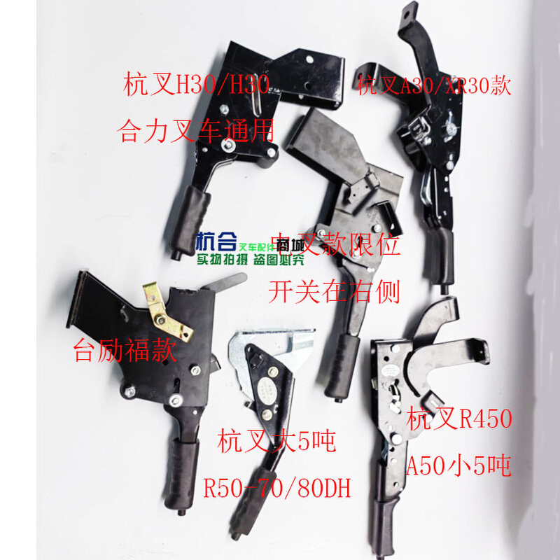 。杭叉合力龙工叉车手刹柄手制动柄刹车手柄驻车年检带自锁手刹总