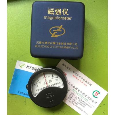 JCZ-5 10 20 30 50GS指针磁强计 磁通计高斯计 残磁仪剩磁计