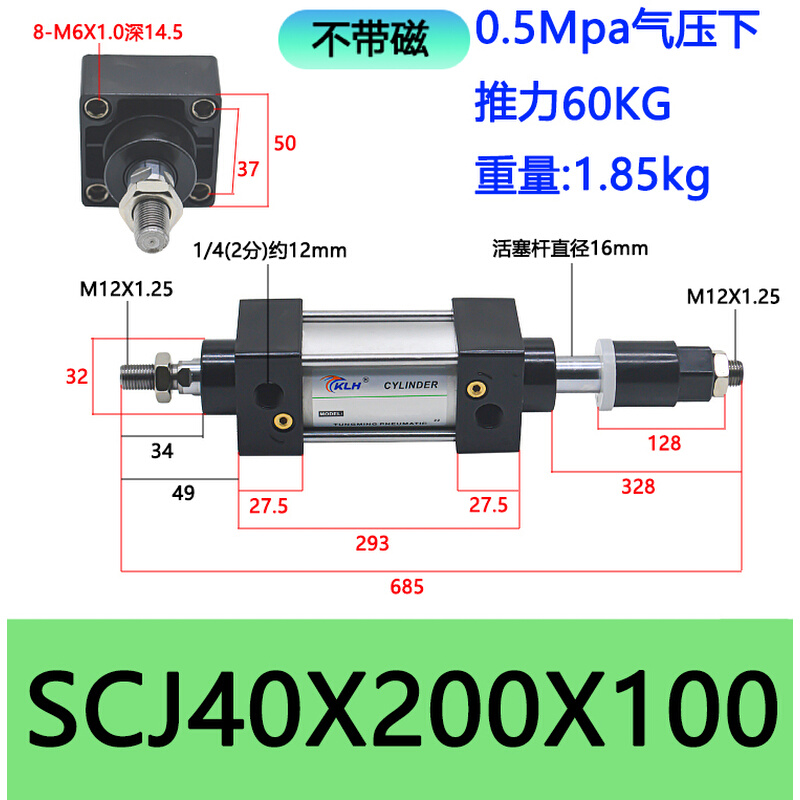 。SCJ40X200-100/KSCJ40X200-100-S带磁可调标准气缸