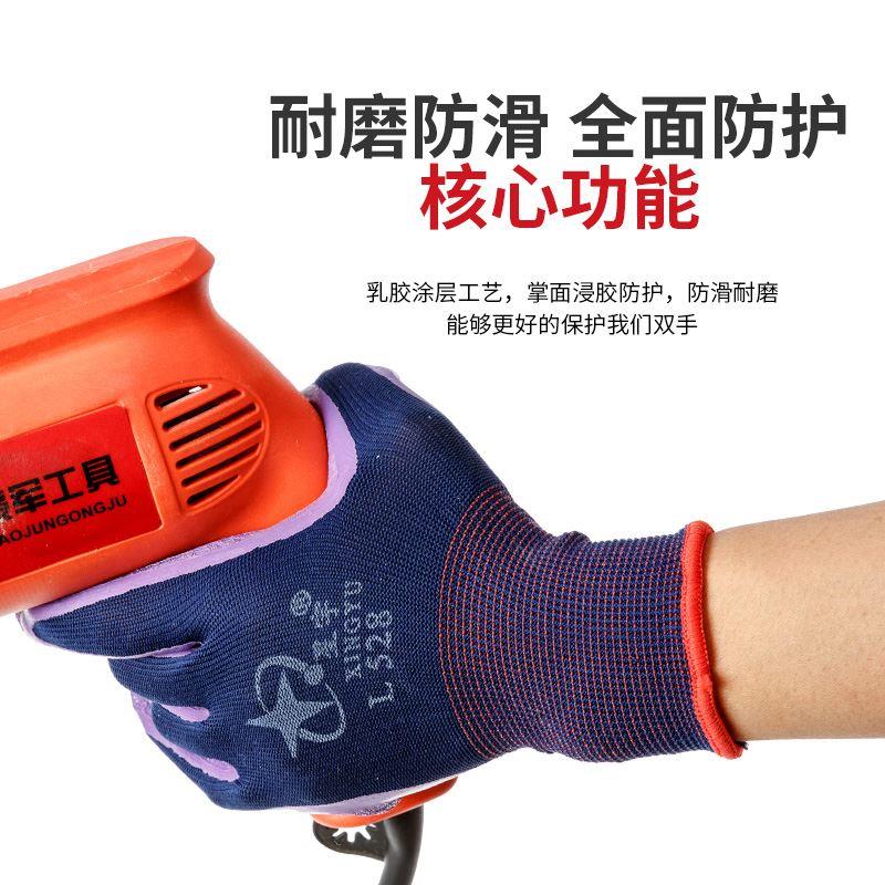 星宇手套L528十三针尼龙皱胶防滑劳保手套耐磨工作业机械防护用品图片