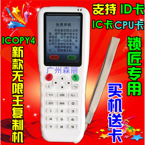 。众新ZX-copy9/688E配匙机id卡ic卡M1卡CPU卡复制机读写器拷贝机
