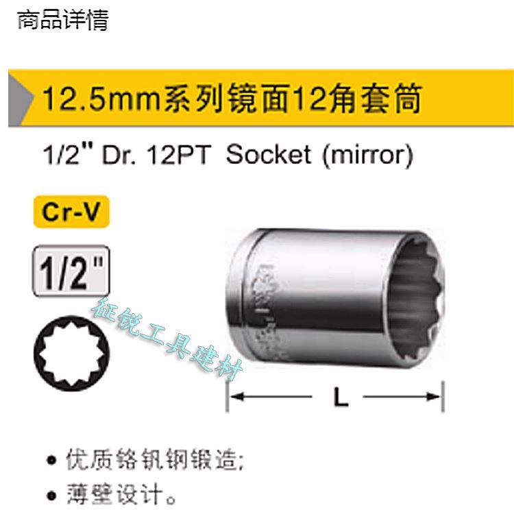 鹰之印12.5mm系列镜面12角套筒1/2寸大飞梅花十二角套筒套头汽修