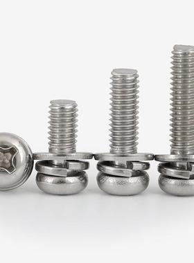 M1.6N2.5M3M4M5M6M8 304不锈钢圆头十字平弹垫三组合螺丝组合螺钉
