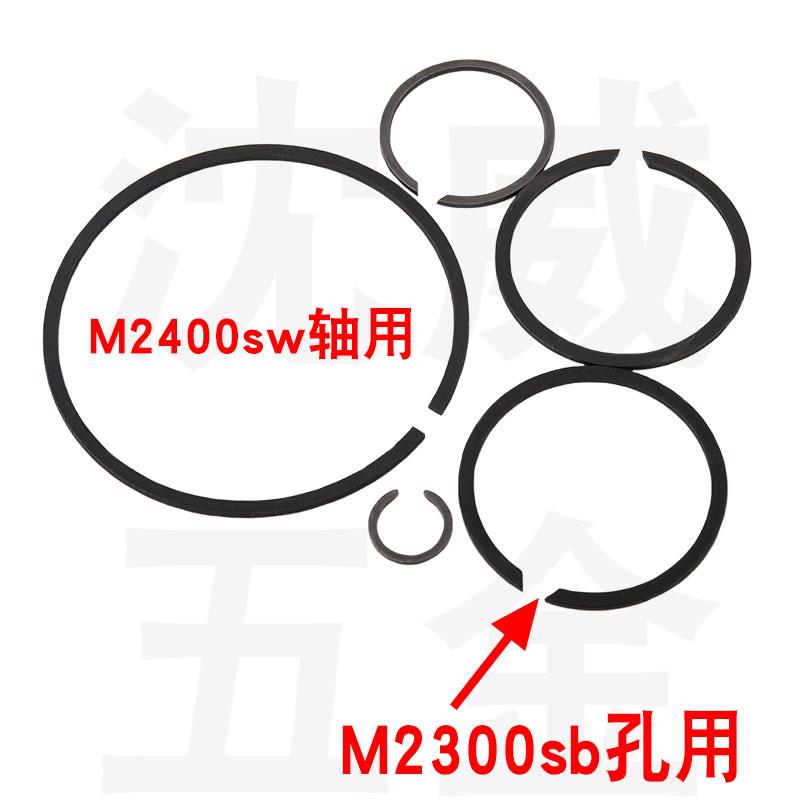 M2300/sb孔用 M2400sw/sb轴用止动环无耳挡圈卡簧卡环卡扣扁钢丝