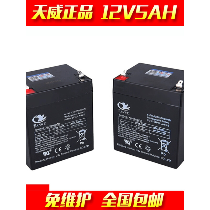 。12V蓄电池4.5AH12V8A12V7A7.2.612V12AH喷雾器音箱电动卷闸门电