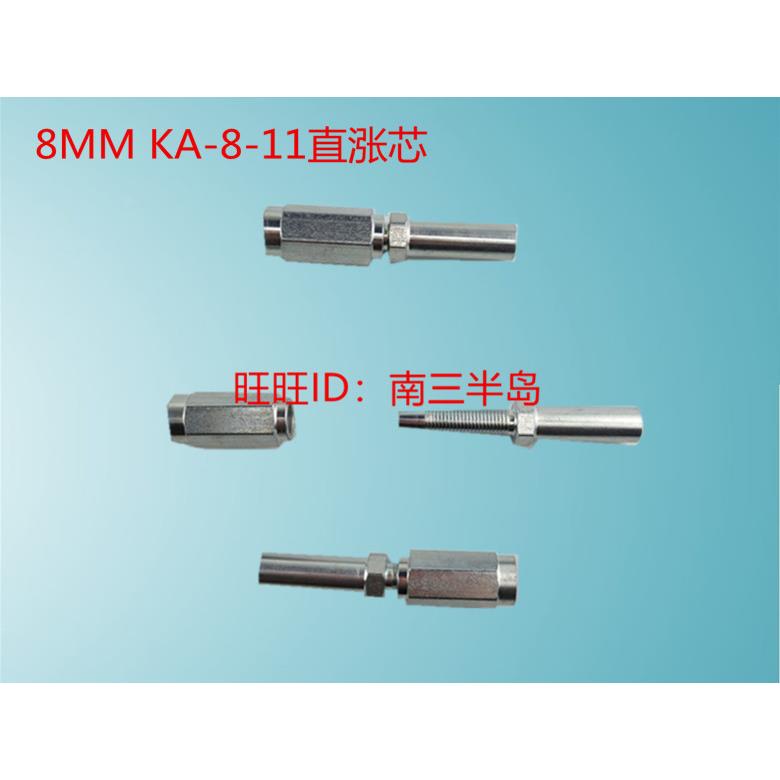 KA-8MM直涨芯弯涨芯可拆式直通直角接头高压树脂管11*6接头现货