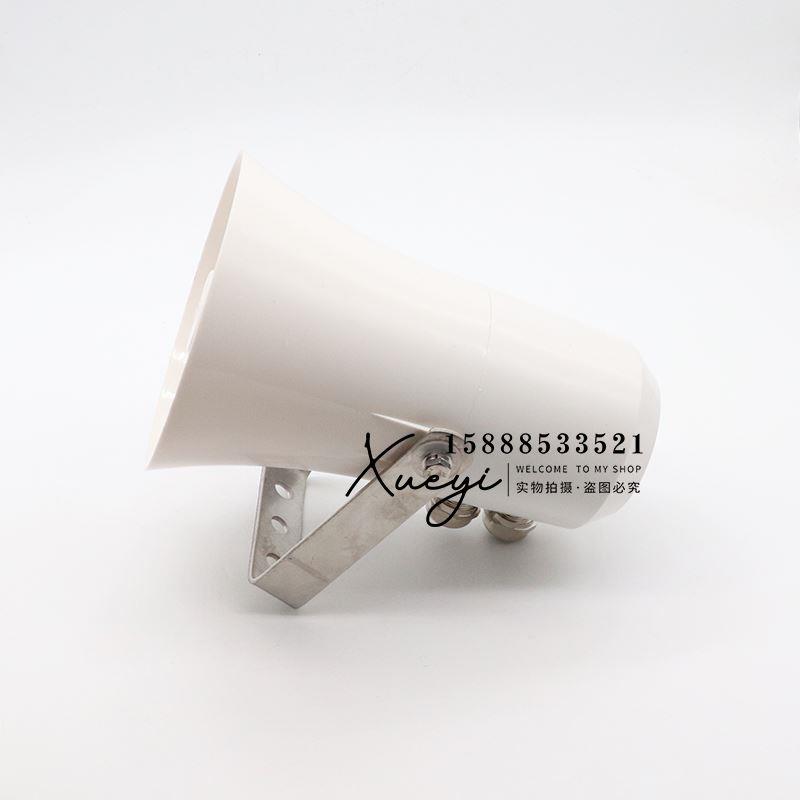 IMCOS船用防水喇叭扬声器6811公共广播主机水密扩音喇叭100V30W