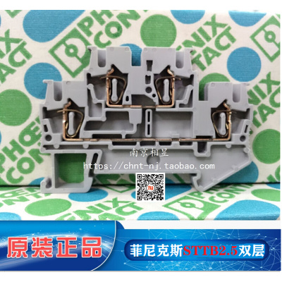 。菲尼克斯 导轨接线端子 ST 2.5双层 弹簧端子 3031270 STTB 2.5