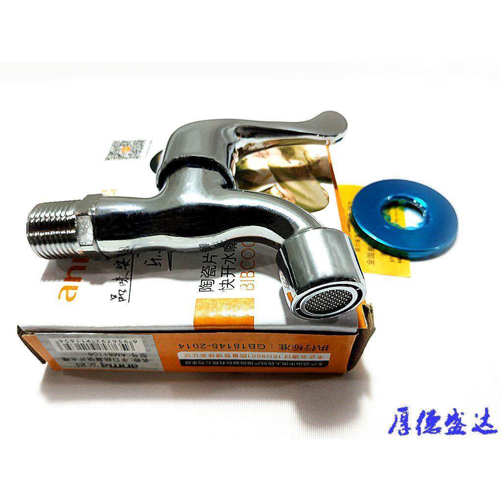 水龙头 陶瓷芯快开防漏芯节水水嘴过滤嘴网嘴水咀包邮