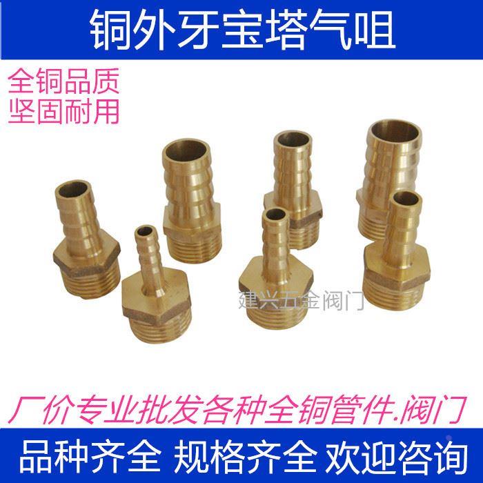 铜 外丝宝塔接头 外牙宝塔接头 格林 宝塔气咀 软管水管铜接头 .
