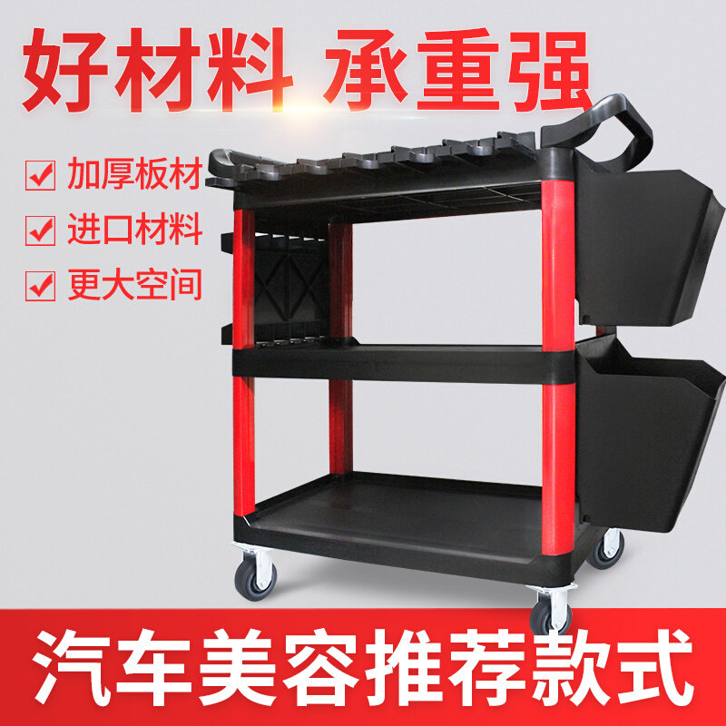 。洗车店汽车美容工具车专用多功能塑料三层移动收纳小手推车架子