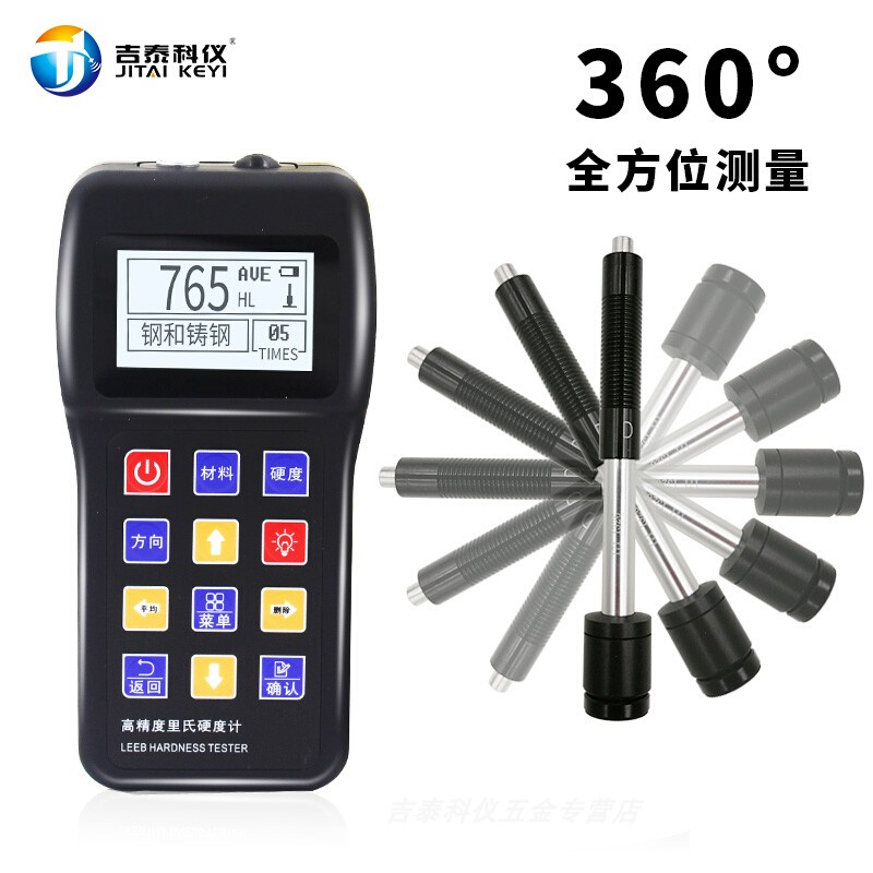 。吉泰EH110里氏硬度计便携式高精度洛氏维氏布氏金属硬度测试仪