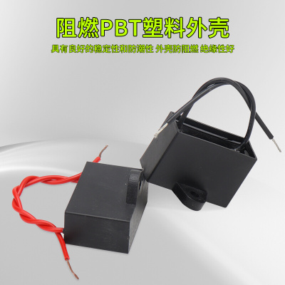 。工业电风扇通用电容大风量强力落地扇500/650/750mm牛角扇电容