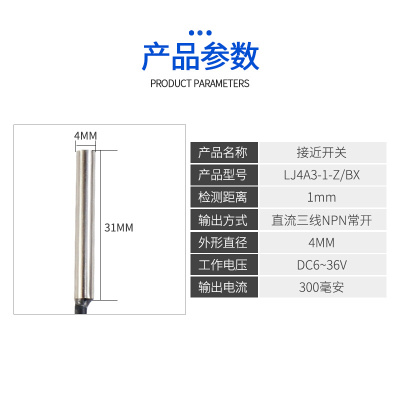 。沪工接近开关LJ4A3-1-Z/BX BY EX AX AY直流NPN二三线常开闭PNP