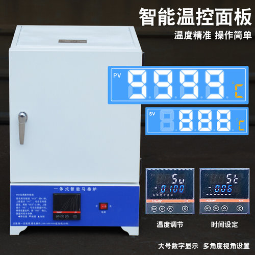 。一体式智能马弗炉实验室热处理高温炉箱式电阻炉淬火退火工业电