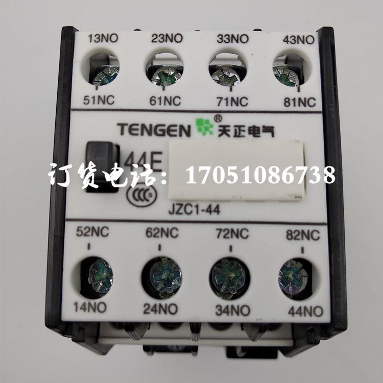 浙江天正电气JZC1-22接触式继电器JZC1-44 JZC1-31JZC1-80JZC1-40