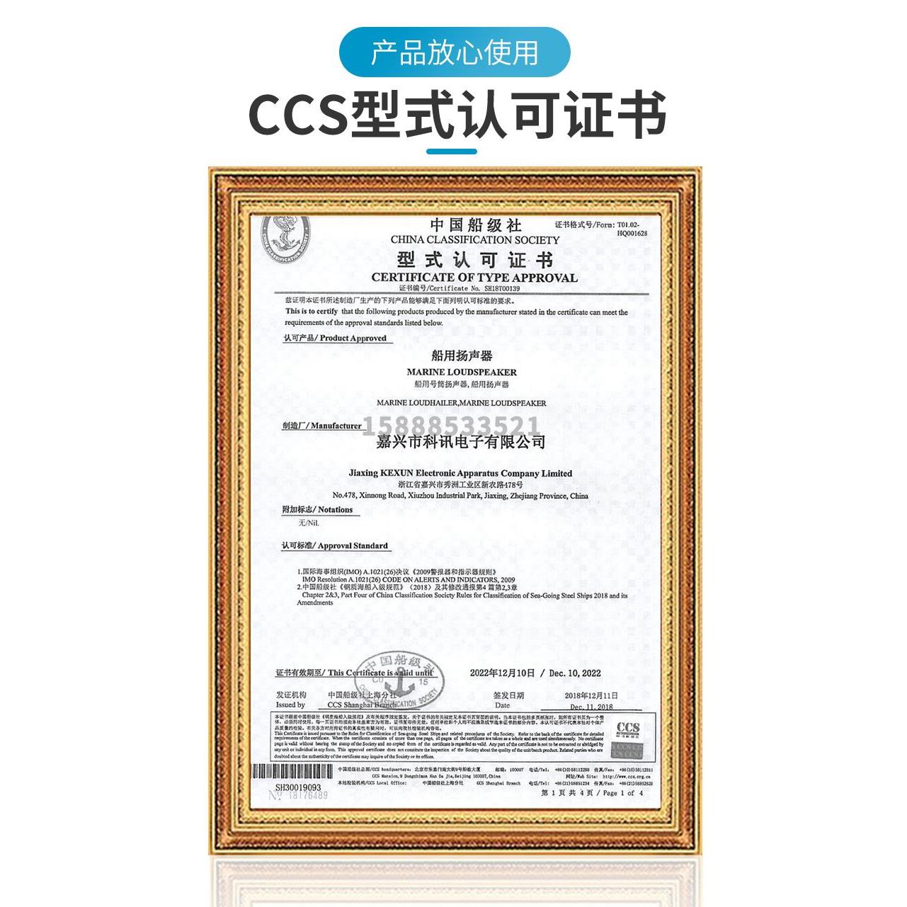 科讯船用扬声器喇叭YDC-1/3/5/AG/Q/G低音壁挂嵌入短路保护CCS证
