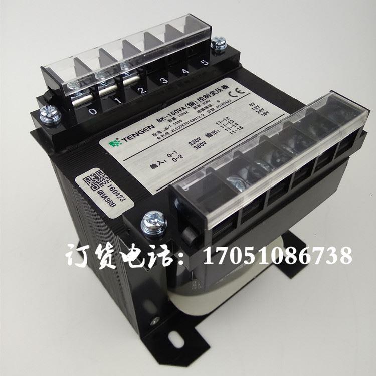 浙江天正电气BK-150VA机床控制变压器380V220V转36V24V12V6V现货