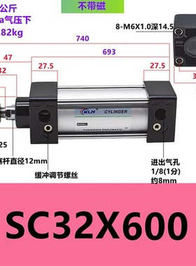 。SC32X600/SC32X600-S带磁标准气缸