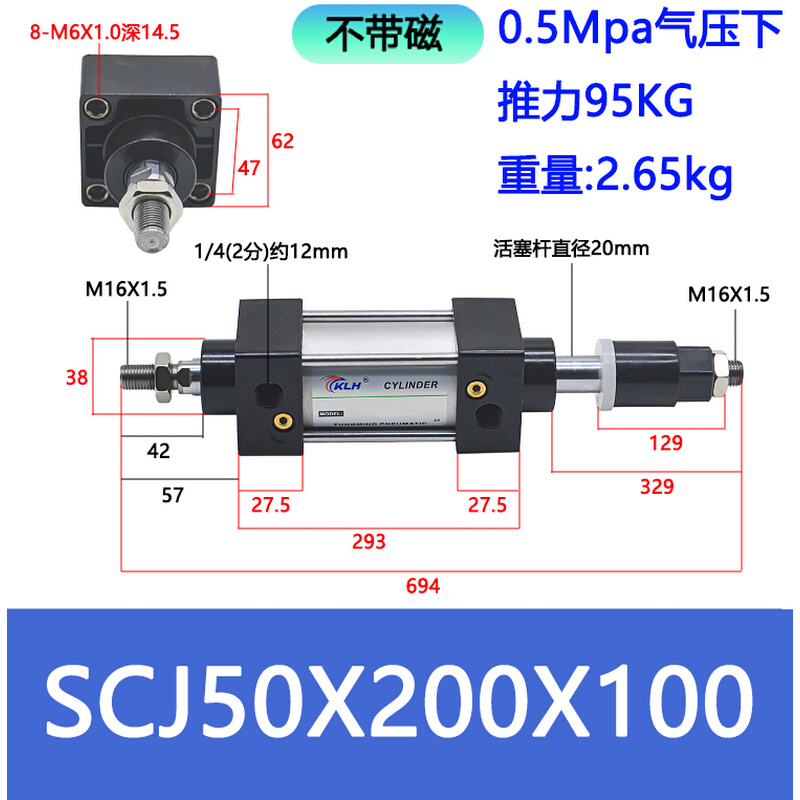 。SCJ50X200-100/KSCJ50X200-100-S带磁可调标准气缸