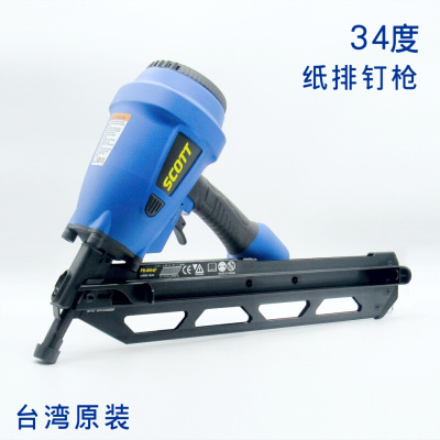 。台湾气钉枪射钉枪排钉枪纸排斯科特Scott0034Paper collated钉