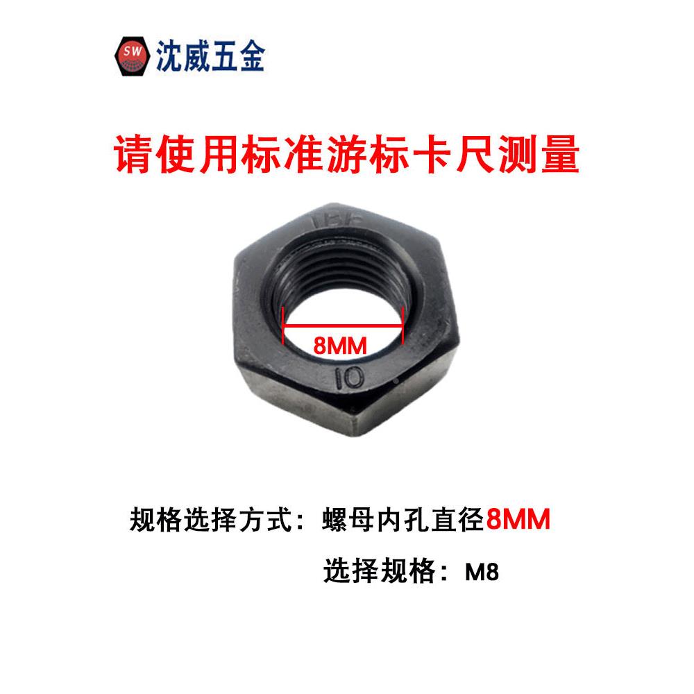 GB6170高强度8级10级12级发黑六角螺母ISO4032 螺帽M2M3M4M5-M120