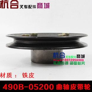 适用杭叉合力2 30HB 叉车新昌490B曲轴皮带盘15CM皮带轮4孔