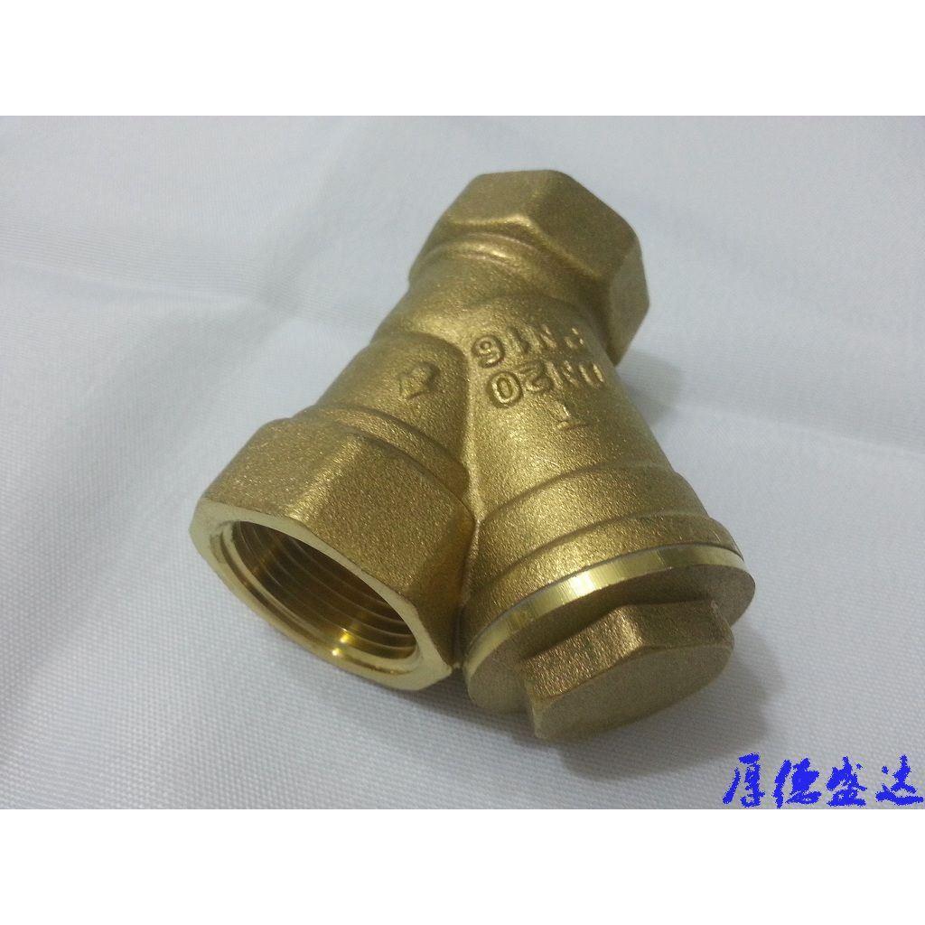 过滤器黄铜Y型过滤器直通式Y型水阀螺纹阀门DN15-65包邮