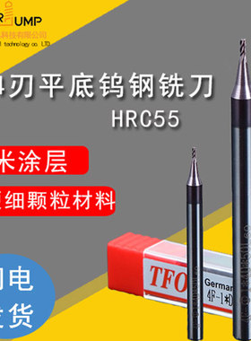 三骏55度钨钢铣刀硬质合金4刃平底刀紫色涂层数控四刃加长立铣刀