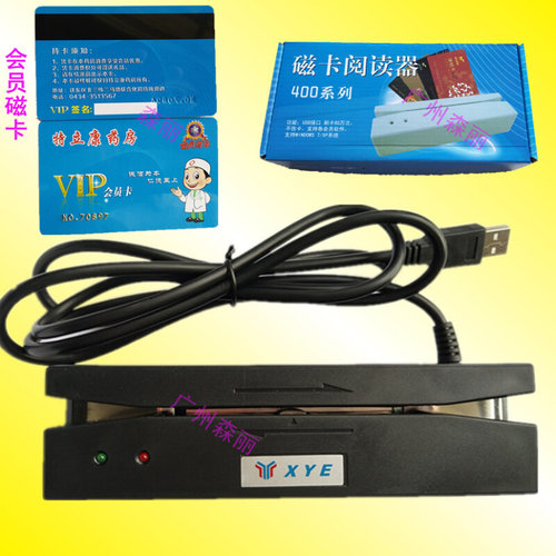 。402u 702u带键盘带罩全三轨高低亢磁条卡id卡IC卡刷卡器读写卡