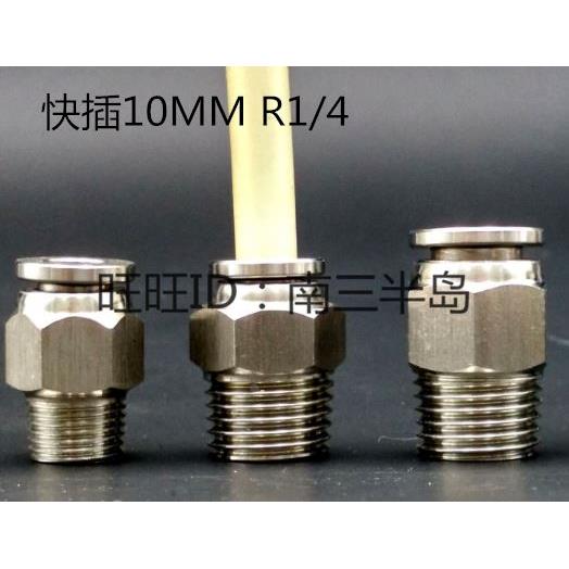304不锈钢快速接头气管接头 气动快插10MM R1/4弯头PC定制