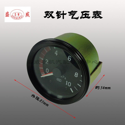 。汽车汽压表 东风140配件 货车EQ140双针气压表 农用车3816F05-0