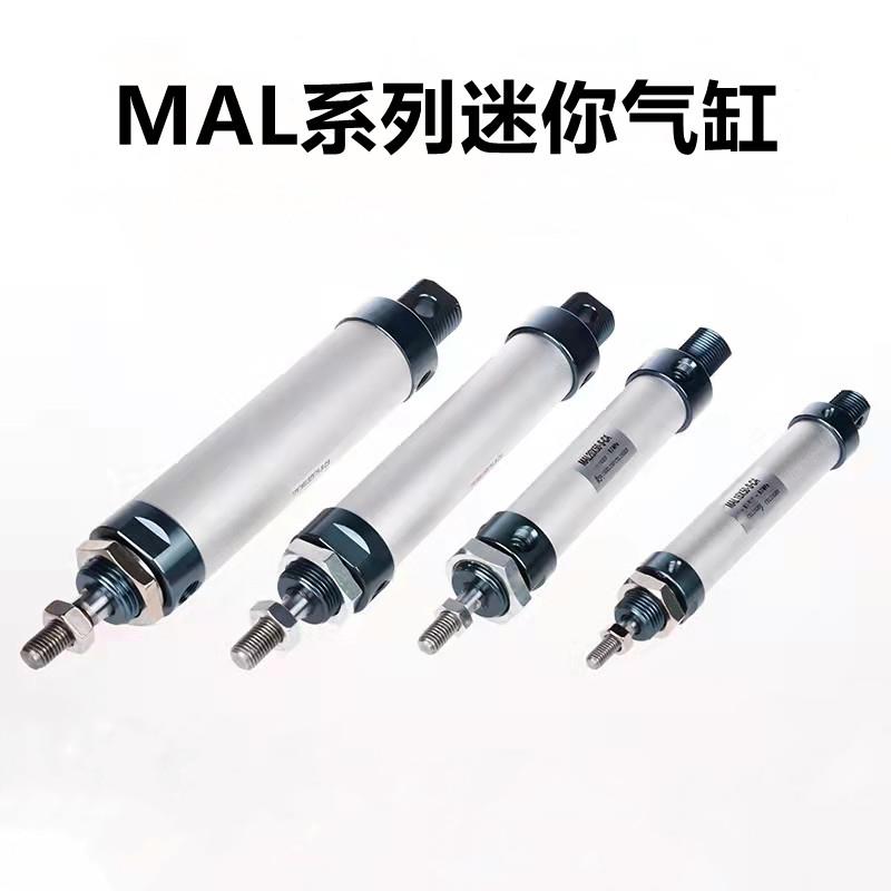 气动MAL铝合金小型迷你气缸20/25/32/40*25*50*75*100