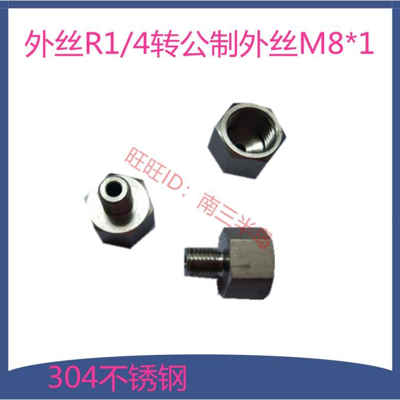 不锈钢内外丝扣冒活动接头304内2分外丝M8*1活螺帽旋转接头