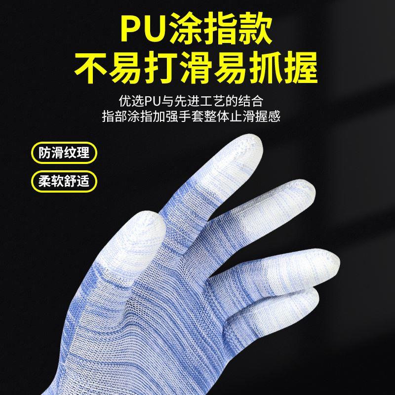 PU防静电手套劳保pu涂指涂掌耐磨防滑透气薄款电子厂工作独立包装