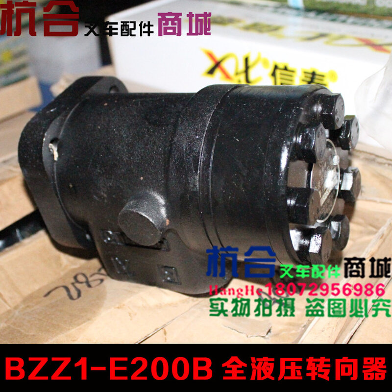。适用合力杭叉50H苏叉BZZ1-E200B转向器花建方向机全液压换向器