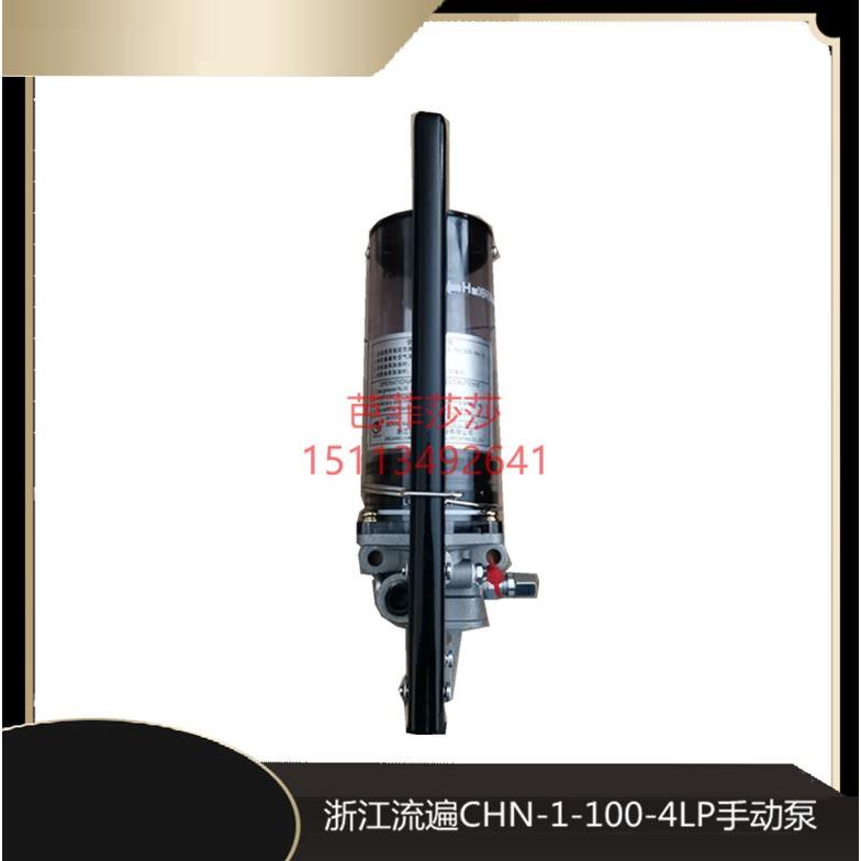 CHN-1-100-4LP冲床黄油手动加油泵手压式注油器单点润滑泵