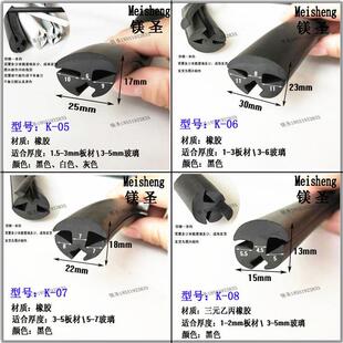 三口视窗嵌条安装玻璃专用带内芯3mm配电箱柜钢板橡胶卡条密封条