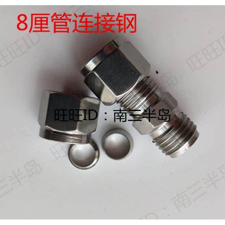 8mm转8mm油管对接头短断管尼龙管铜管铝双通卡套式&Phi;8厘管连接,纺织面料/辅料/配套,服装加工设备,淘宝优惠券,粉丝福利购,淘宝优惠卷