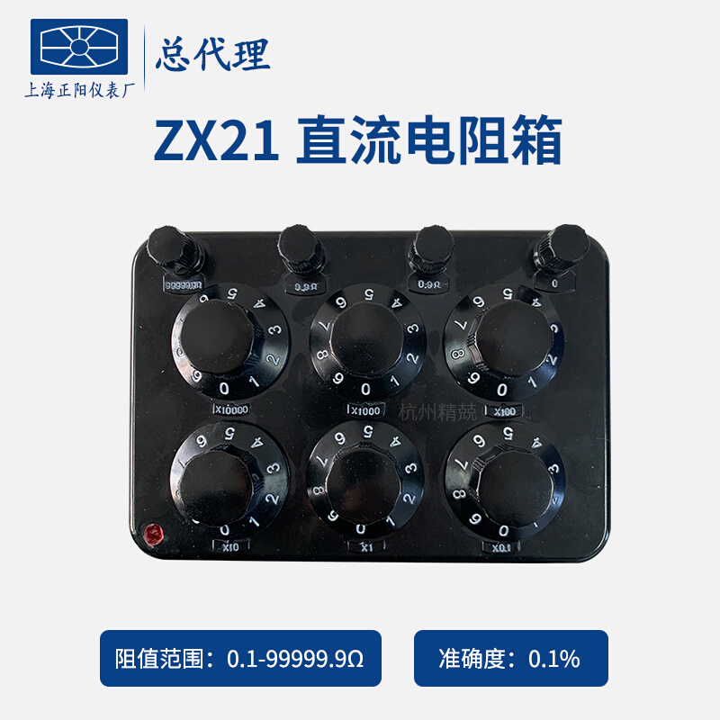 。上海正阳ZX21A直流标准电阻箱ZX21上海澄洋精密电工仪表厂总