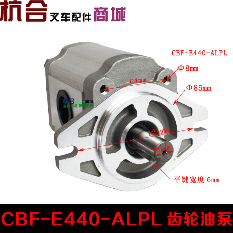 。液压油泵 CPC3L老款齿轮油泵CBF-E440-ALPL齿轮泵适用杭州叉车