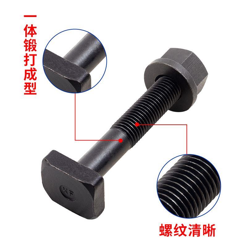 T型螺丝套装 T型槽螺杆螺栓 M10M24M30 加硬法兰螺母 带垫螺帽