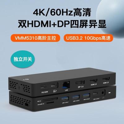 4K60Hz13合1双HDMI+DP+RJ45千兆PD100W+USB3.210Gbps多功能扩展坞