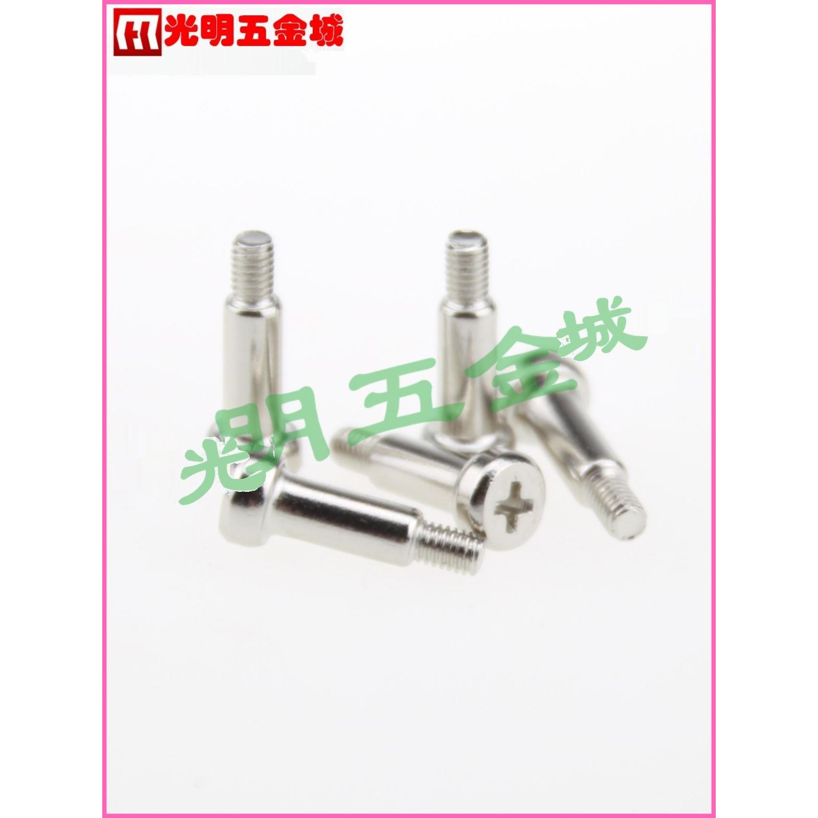 轴套螺丝塞打等高螺栓半牙光杆螺钉转轴紧固罗丝钉十字槽M3