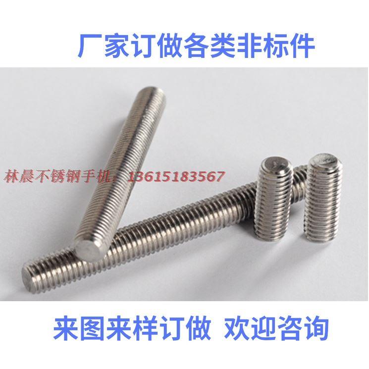 201 304 316L 321 2520/310S  2205 904L不锈钢双头螺丝全牙螺柱