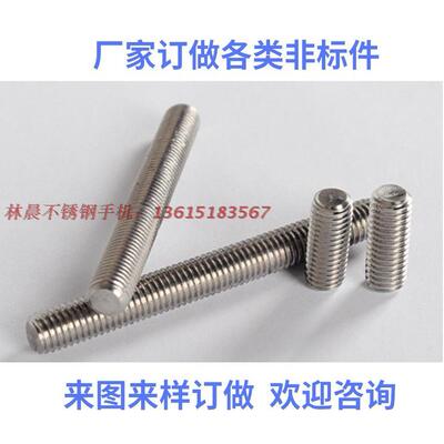 201 304 316L 321 2520/310S  2205 904L不锈钢双头螺丝全牙螺柱